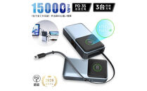モバイルバッテリー&nbsp;15000mAh&nbsp;57.75Wh&nbsp;大容量&nbsp;軽量&nbsp;コンパクト&nbsp;防災電源&nbsp;3台同時充電&nbsp;巻き取り式Type-Cケーブル内蔵&nbsp;iPhone17充電&nbsp;急速充電&nbsp;PD対応&nbsp;最大35W出力&nbsp;残電量表示&nbsp;iPhone16充電&nbsp;パワーバンク&nbsp;ポータブル&nbsp;機内持ち込み&nbsp;停電&nbsp;送料無料【PL保険加入済み製品・安心】
