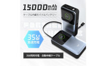 モバイルバッテリー&nbsp;15000mAh&nbsp;57.75Wh&nbsp;大容量&nbsp;軽量&nbsp;コンパクト&nbsp;防災電源&nbsp;3台同時充電&nbsp;巻き取り式Type-Cケーブル内蔵&nbsp;iPhone17充電&nbsp;急速充電&nbsp;PD対応&nbsp;最大35W出力&nbsp;残電量表示&nbsp;iPhone16充電&nbsp;パワーバンク&nbsp;ポータブル&nbsp;機内持ち込み&nbsp;停電&nbsp;送料無料【PL保険加入済み製品・安心】