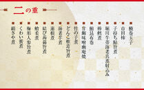 【大丸京都店おすすめ品】＜京都&nbsp;中村楼＞和風おせち二段&nbsp;4人前｜祇園&nbsp;老舗料亭&nbsp;和風おせち&nbsp;人気［&nbsp;祇園料亭の和風おせち&nbsp;二段&nbsp;4人&nbsp;京料理&nbsp;京懐石&nbsp;グルメ&nbsp;おいしい&nbsp;人気&nbsp;おすすめ&nbsp;2027&nbsp;正月&nbsp;お祝い&nbsp;お取り寄せ&nbsp;通販&nbsp;送料無料&nbsp;年内配送&nbsp;ふるさと納税&nbsp;］