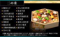 【大丸京都店おすすめ品】＜京都&nbsp;中村楼＞和風おせち二段&nbsp;4人前｜祇園&nbsp;老舗料亭&nbsp;和風おせち&nbsp;人気［&nbsp;祇園料亭の和風おせち&nbsp;二段&nbsp;4人&nbsp;京料理&nbsp;京懐石&nbsp;グルメ&nbsp;おいしい&nbsp;人気&nbsp;おすすめ&nbsp;2027&nbsp;正月&nbsp;お祝い&nbsp;お取り寄せ&nbsp;通販&nbsp;送料無料&nbsp;年内配送&nbsp;ふるさと納税&nbsp;］