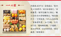 【大丸京都店おすすめ品】＜京ぎをん浜作主人＞監修&nbsp;和風二段&nbsp;4人前｜京都&nbsp;和風おせち&nbsp;人気［&nbsp;京都&nbsp;料亭&nbsp;老舗&nbsp;おせち&nbsp;京料理&nbsp;人気&nbsp;おすすめ&nbsp;2027&nbsp;正月&nbsp;お祝い&nbsp;おせち料理&nbsp;グルメ&nbsp;ご自宅用&nbsp;お取り寄せ&nbsp;通販&nbsp;送料無料&nbsp;ふるさと納税&nbsp;］