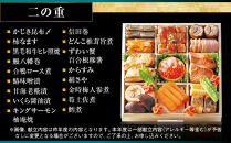 【大丸京都店おすすめ品】＜京ぎをん浜作主人＞監修&nbsp;和風二段&nbsp;4人前｜京都&nbsp;和風おせち&nbsp;人気［&nbsp;京都&nbsp;料亭&nbsp;老舗&nbsp;おせち&nbsp;京料理&nbsp;人気&nbsp;おすすめ&nbsp;2027&nbsp;正月&nbsp;お祝い&nbsp;おせち料理&nbsp;グルメ&nbsp;ご自宅用&nbsp;お取り寄せ&nbsp;通販&nbsp;送料無料&nbsp;ふるさと納税&nbsp;］