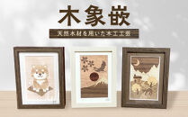 木象嵌（もくぞうがん）小品&nbsp;|&nbsp;湯河原町&nbsp;工芸品&nbsp;木製&nbsp;インテリア