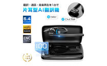 翻訳イヤホン&nbsp;ワイヤレスイヤホン&nbsp;AI翻訳機&nbsp;115言語対応&nbsp;ヘッドセット&nbsp;通訳機&nbsp;Bluetooth&nbsp;5.4&nbsp;【2026年最新モデル】&nbsp;ながら聴き&nbsp;ENC&nbsp;ノイズキャンセリング&nbsp;Bluetoothアダプター付&nbsp;小型軽量&nbsp;iPhone16/15&nbsp;多機種対応&nbsp;【PL保険加入済み製品・安心】