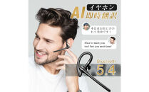 翻訳イヤホン&nbsp;ワイヤレスイヤホン&nbsp;AI翻訳機&nbsp;115言語対応&nbsp;ヘッドセット&nbsp;通訳機&nbsp;Bluetooth&nbsp;5.4&nbsp;【2026年最新モデル】&nbsp;ながら聴き&nbsp;ENC&nbsp;ノイズキャンセリング&nbsp;Bluetoothアダプター付&nbsp;小型軽量&nbsp;iPhone16/15&nbsp;多機種対応&nbsp;【PL保険加入済み製品・安心】