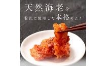 海老乃家の生海老キムチ（120ｇ×4袋）