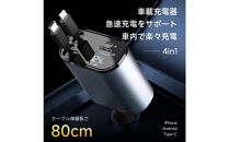 カーチャージャー&nbsp;120W&nbsp;シガーソケット充電器&nbsp;シガーソケット&nbsp;4台同時充電&nbsp;USB-A出力ポート&nbsp;巻取り式ケーブル&nbsp;Type-Cケーブル&nbsp;for&nbsp;iPhoneケーブル&nbsp;12V・24V車対応&nbsp;foriPhone&nbsp;16&nbsp;Android設備&nbsp;高速充電&nbsp;PD3.0/QC3.0規格対応&nbsp;コンパクトサイズ&nbsp;【PL保険加入済み製品・安心】