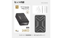 モバイルバッテリー&nbsp;大容量&nbsp;軽量&nbsp;26800mAh&nbsp;防災電源&nbsp;ノートパソコン充電&nbsp;PD65W&nbsp;急速充電&nbsp;3台同時充電&nbsp;Type-C出入力ポート&nbsp;USB-A出力&nbsp;DC出力&nbsp;iPhone&nbsp;17/16充電&nbsp;スマートウォッチ充電&nbsp;パワーバンク&nbsp;残電量表示&nbsp;PSE認証&nbsp;停電&nbsp;通勤&nbsp;通学&nbsp;地震&nbsp;送料無料【PL保険加入済み安心】