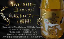 【お中元用】白狼古酒原酒１９９６年醸造720ml