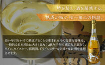 【お中元用】白狼古酒原酒１９９６年醸造720ml