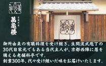【萬亀楼】特製おせち二段重&nbsp;5人前｜京都&nbsp;老舗料亭&nbsp;人気おせち［&nbsp;京都&nbsp;老舗料亭&nbsp;ミシュラン2つ星&nbsp;おせち二段&nbsp;5人&nbsp;京料理&nbsp;京懐石&nbsp;グルメ&nbsp;人気&nbsp;おすすめ&nbsp;2027&nbsp;正月&nbsp;お祝い&nbsp;お取り寄せ&nbsp;通販&nbsp;送料無料&nbsp;年内配送&nbsp;ふるさと納税&nbsp;］