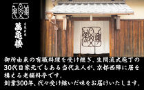 【萬亀楼】特製おせち二段重&nbsp;5人前｜京都&nbsp;老舗料亭&nbsp;人気おせち［&nbsp;京都&nbsp;老舗料亭&nbsp;ミシュラン2つ星&nbsp;おせち二段&nbsp;5人&nbsp;京料理&nbsp;京懐石&nbsp;グルメ&nbsp;人気&nbsp;おすすめ&nbsp;2027&nbsp;正月&nbsp;お祝い&nbsp;お取り寄せ&nbsp;通販&nbsp;送料無料&nbsp;年内配送&nbsp;ふるさと納税&nbsp;］