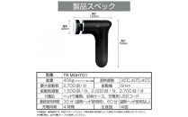 ボディケアガン&nbsp;ティゴラ/3段階温熱機能/パワフル振動/軽量/静音