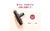 ボディケアガン&nbsp;ティゴラ/234gの軽量小型モデル/パワフル振動/静音