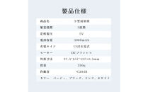 【ベージュ】卓上扇風機&nbsp;充電式&nbsp;扇風機&nbsp;ハンディファン&nbsp;薄型&nbsp;おしゃれ&nbsp;静音&nbsp;コンパクト&nbsp;省スペース&nbsp;低騒音&nbsp;ミニ&nbsp;静か&nbsp;Type-C充電&nbsp;簡単操作&nbsp;上下角度調整&nbsp;風量5段階&nbsp;強力&nbsp;自然風&nbsp;残電量表示&nbsp;送風機&nbsp;季節家電&nbsp;手持ち&nbsp;ポータブル&nbsp;小型&nbsp;熱中症対策&nbsp;空気循環&nbsp;【PL保険加入済み製品・安心】