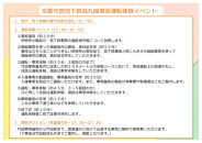 《令和8年12月5日開催》【京都市交通局】&nbsp;京都市営地下鉄烏丸線20系車両運転体験プラン(１名+同伴２名まで)&nbsp;|&nbsp;チケット&nbsp;人気&nbsp;おすすめ&nbsp;［&nbsp;京都市&nbsp;地下鉄&nbsp;電車&nbsp;運転&nbsp;車掌&nbsp;体験&nbsp;見学&nbsp;チケット&nbsp;券&nbsp;烏丸線&nbsp;車両&nbsp;旅行&nbsp;同伴&nbsp;体験プラン&nbsp;イベント&nbsp;観光&nbsp;予約&nbsp;参加&nbsp;人気&nbsp;おすすめ&nbsp;送料無料&nbsp;ふるさと納税&nbsp;］