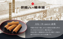 【井筒八ッ橋本舗】化粧箱入り&nbsp;36枚(3枚×12袋)｜京都&nbsp;和菓子&nbsp;人気&nbsp;定番&nbsp;堅焼煎餅&nbsp;化粧箱入り&nbsp;和菓子［&nbsp;素朴で懐かしい&nbsp;八つ橋&nbsp;堅焼煎餅&nbsp;ニッキの香り&nbsp;おいしい&nbsp;人気&nbsp;おすすめ&nbsp;お菓子&nbsp;和菓子&nbsp;ギフト&nbsp;プレゼント&nbsp;お取り寄せ&nbsp;通販&nbsp;送料無料&nbsp;］