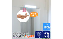 LED多目的灯&nbsp;非接触30cm&nbsp;昼光色ALT-3030IR(D)