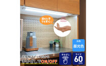LED多目的灯&nbsp;非接触60cm&nbsp;昼光色ALT-3060IR(D)