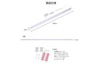 LED多目的灯&nbsp;非接触90cm&nbsp;昼光色ALT-3090IR(D)