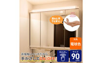 LED多目的灯&nbsp;非接触90cm&nbsp;電球色ALT-3090IR(L)