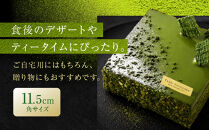 【菓子職人】濃厚・抹茶トリュフケーキ｜京都&nbsp;洋菓子店&nbsp;ケーキ&nbsp;人気［&nbsp;濃厚で凛とした抹茶のほろ苦さ&nbsp;抹茶スイーツ&nbsp;グルメ&nbsp;こだわり&nbsp;おすすめ&nbsp;おいしい&nbsp;お菓子&nbsp;洋菓子&nbsp;ギフト&nbsp;プレゼント&nbsp;贈答&nbsp;お取り寄せ&nbsp;通販&nbsp;送料無料&nbsp;］