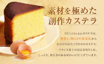 【菓子職人】53〇カステラ&nbsp;(ごさんまるカステラ)｜京都&nbsp;洋菓子店&nbsp;人気［&nbsp;素材にこだわり抜いた味わい&nbsp;スイーツ&nbsp;グルメ&nbsp;おすすめ&nbsp;おいしい&nbsp;お菓子&nbsp;洋菓子&nbsp;ギフト&nbsp;プレゼント&nbsp;贈答&nbsp;お取り寄せ&nbsp;通販&nbsp;送料無料&nbsp;］