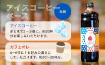 【京都北山&nbsp;サーカスコーヒー】カフェオレベース無糖&nbsp;600ml×1本｜京都&nbsp;人気ブランド&nbsp;アイスコーヒー&nbsp;リキッド［&nbsp;珈琲ブランド&nbsp;サーカスコーヒー&nbsp;アイスコーヒー&nbsp;リキッド&nbsp;濃縮タイプ&nbsp;20～30杯分/本&nbsp;人気&nbsp;おすすめ&nbsp;コーヒー&nbsp;カフェオレ&nbsp;ギフト&nbsp;プレゼント&nbsp;贈答&nbsp;お取り寄せ&nbsp;通販&nbsp;送料無料&nbsp;ふるさと納税&nbsp;］