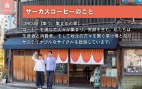 【京都北山&nbsp;サーカスコーヒー】カフェオレベース無糖&nbsp;600ml×1本｜京都&nbsp;人気ブランド&nbsp;アイスコーヒー&nbsp;リキッド［&nbsp;珈琲ブランド&nbsp;サーカスコーヒー&nbsp;アイスコーヒー&nbsp;リキッド&nbsp;濃縮タイプ&nbsp;20～30杯分/本&nbsp;人気&nbsp;おすすめ&nbsp;コーヒー&nbsp;カフェオレ&nbsp;ギフト&nbsp;プレゼント&nbsp;贈答&nbsp;お取り寄せ&nbsp;通販&nbsp;送料無料&nbsp;ふるさと納税&nbsp;］