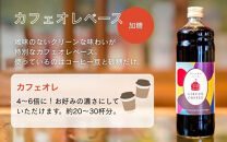 【京都北山&nbsp;サーカスコーヒー】カフェオレベース加糖&nbsp;600ml×1本｜京都&nbsp;人気ブランド&nbsp;アイスコーヒー&nbsp;リキッド［&nbsp;珈琲ブランド&nbsp;サーカスコーヒー&nbsp;アイスコーヒー&nbsp;リキッド&nbsp;濃縮タイプ&nbsp;20～30杯分/本&nbsp;人気&nbsp;おすすめ&nbsp;コーヒー&nbsp;カフェオレ&nbsp;ギフト&nbsp;プレゼント&nbsp;贈答&nbsp;お取り寄せ&nbsp;通販&nbsp;送料無料&nbsp;ふるさと納税&nbsp;］