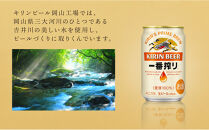 キリン&nbsp;一番搾り&nbsp;＜岡山市工場産＞&nbsp;135ml&nbsp;缶&nbsp;×&nbsp;30本&nbsp;お酒&nbsp;晩酌&nbsp;飲み会&nbsp;宅飲み&nbsp;家飲み&nbsp;宴会&nbsp;ケース&nbsp;ギフト