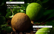 【TREEE’S】お濃茶・ほうじ茶トリュフチョコレート&nbsp;各3個｜京都&nbsp;スイーツ&nbsp;ブランド&nbsp;レビュー高評価&nbsp;人気&nbsp;抹茶スイーツ［&nbsp;京都&nbsp;お茶&nbsp;ワインソムリエが作るチョコレート&nbsp;チョコ&nbsp;オーガニック&nbsp;人気&nbsp;おすすめ&nbsp;ギフト&nbsp;プレゼント&nbsp;贈答&nbsp;お取り寄せ&nbsp;お菓子&nbsp;スイーツ&nbsp;］