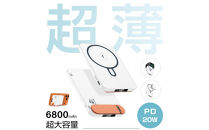 【ホワイト】モバイルバッテリー&nbsp;6800mAh&nbsp;大容量&nbsp;MagSafe対応&nbsp;iPhone17充電&nbsp;PD20W&nbsp;磁気充電15W&nbsp;急速充電&nbsp;QC対応&nbsp;QI対応&nbsp;2台同時充電&nbsp;360°回転スタンド&nbsp;超薄型&nbsp;軽量&nbsp;停電対策&nbsp;災害&nbsp;台風&nbsp;地震&nbsp;防災グッズ&nbsp;iPad/タブレット/イヤホン/ゲーム機充電&nbsp;PSE認証済【PL保険加入済み製品・安心】