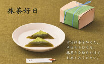 〈期間限定〉【文の助茶屋】本生わらびもち&nbsp;好日・抹茶好日&nbsp;2種詰合せ｜京都&nbsp;老舗&nbsp;和菓子&nbsp;人気スイーツ［&nbsp;本わらびもち&nbsp;甘味&nbsp;上品&nbsp;&nbsp;おやつ&nbsp;お菓子&nbsp;抹茶スイーツ&nbsp;人気&nbsp;おすすめ&nbsp;ギフト&nbsp;プレゼント&nbsp;お取り寄せ&nbsp;通販&nbsp;送料無料&nbsp;ふるさと納税&nbsp;］