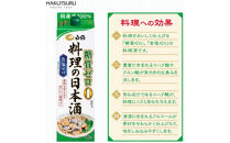 白鶴&nbsp;料理の日本酒&nbsp;糖質ゼロ&nbsp;&nbsp;1.8L×2本