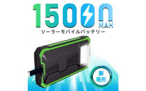 【ブラック】モバイルバッテリー&nbsp;15000mAh大容量&nbsp;2in1&nbsp;ソーラーパネルを搭載&nbsp;太陽光充電&nbsp;LEDライト付き&nbsp;3台同時充電&nbsp;USB-A出力ポート&nbsp;Type-C出/入力&nbsp;iPhone17/16充電&nbsp;急速充電&nbsp;小型軽量&nbsp;スマホ/タブレット/イヤホン/スマートウォッチ充電&nbsp;防災グッズ&nbsp;PSE認証【PL保険加入済み製品・安心】