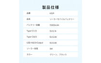 【グリーン】モバイルバッテリー&nbsp;15000mAh大容量&nbsp;2in1&nbsp;ソーラーパネルを搭載&nbsp;太陽光充電&nbsp;LEDライト付き&nbsp;3台同時充電&nbsp;USB-A出力ポート&nbsp;Type-C出/入力&nbsp;iPhone17/16充電&nbsp;急速充電&nbsp;小型軽量&nbsp;スマホ/タブレット/イヤホン/スマートウォッチ充電&nbsp;防災グッズ&nbsp;PSE認証【PL保険加入済み製品・安心】
