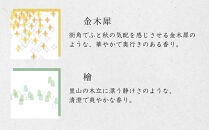 【山田松香木店】和のかおり&nbsp;堪能セット［&nbsp;京都&nbsp;老舗&nbsp;お香&nbsp;香皿&nbsp;桜&nbsp;金木犀&nbsp;キンモクセイ&nbsp;人気&nbsp;おすすめ&nbsp;お取り寄せ&nbsp;通販&nbsp;送料無料&nbsp;ふるさと納税&nbsp;］