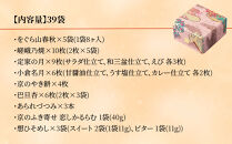 【小倉山荘】だんらん三室山&nbsp;大缶&nbsp;39袋入｜京都&nbsp;あられ&nbsp;有名店&nbsp;人気セット［&nbsp;季節限定&nbsp;あられ&nbsp;おかき&nbsp;せんべい&nbsp;食べ比べ&nbsp;詰め合せ&nbsp;人気&nbsp;おすすめ&nbsp;グルメ&nbsp;おいしい&nbsp;お菓子&nbsp;和菓子&nbsp;ギフト&nbsp;プレゼント&nbsp;お取り寄せ&nbsp;通販&nbsp;送料無料&nbsp;ふるさと納税&nbsp;］