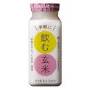 八海山 麹と玄米でつくったあまさけ 「飲む玄米」 115g×40本