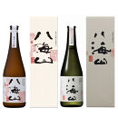 日本酒&nbsp;八海山&nbsp;大吟醸・純米大吟醸&nbsp;浩和蔵仕込&nbsp;720ml×2本セット