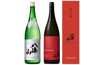 日本酒 八海山 特別純米原酒・純米大吟醸 時季限定 1800ml×2本セット