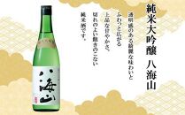 純米大吟醸 八海山 日本酒 八海山の原酒で仕込んだうめ酒  720ml 飲み比べ セット 四合瓶 酒 お酒 梅酒 梅 うめ ウメ 晩酌 贈り物 贈答 プレゼント ギフト 新潟県 南魚沼市