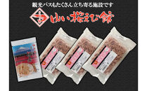 静岡の海鮮・海産物（魚介類）　駿河湾の海の幸　生桜えび×3　干し桜えび×1　セット&nbsp;【配送不可：離島】