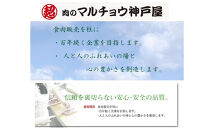 ＜マルチョウ神戸屋＞富山県産豚ロース味噌漬け（70g×14枚）