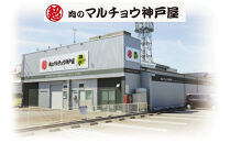 ＜マルチョウ神戸屋＞富山県産豚ロース味噌漬け（70g×8枚）