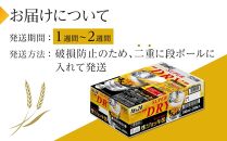 ビール アサヒ スーパードライ 生ジョッキ缶 340ml 24本 