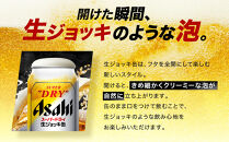 【定期便3回】&nbsp;ビール&nbsp;アサヒ&nbsp;スーパードライ&nbsp;生ジョッキ缶&nbsp;340ml&nbsp;24本