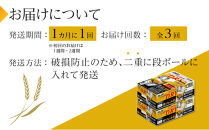 【定期便3回】アサヒ　スーパードライ　生ジョッキ缶　340ml　24本　2ケース