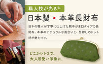 【ニッセン】親子がま口&nbsp;ドット柄長財布&nbsp;レンガ｜京都&nbsp;財布&nbsp;本革&nbsp;人気［&nbsp;nissen&nbsp;親子がま口財布&nbsp;長財布&nbsp;牛革ドット柄&nbsp;レトロ&nbsp;人気&nbsp;おすすめ&nbsp;有名&nbsp;ブランド&nbsp;日本製&nbsp;ギフト&nbsp;プレゼント&nbsp;お取り寄せ&nbsp;通販&nbsp;送料無料&nbsp;］